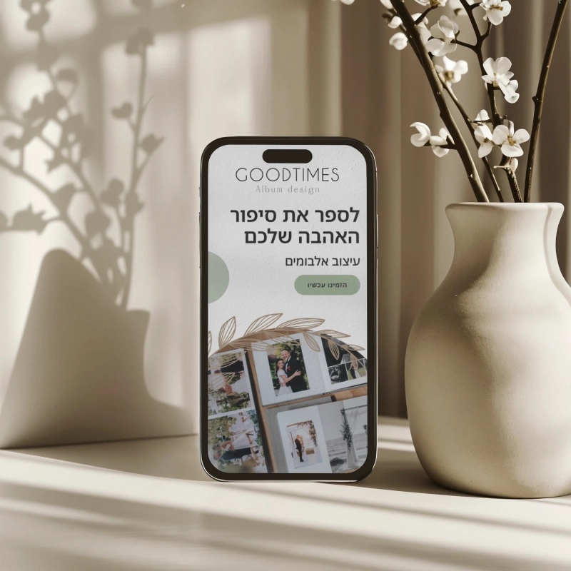 תמונה של אתר Good Times Albums בטלפון