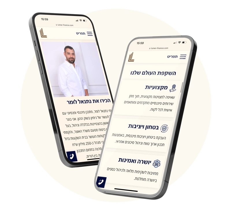 תמונה של אתר לומר פיננסים בטלפון